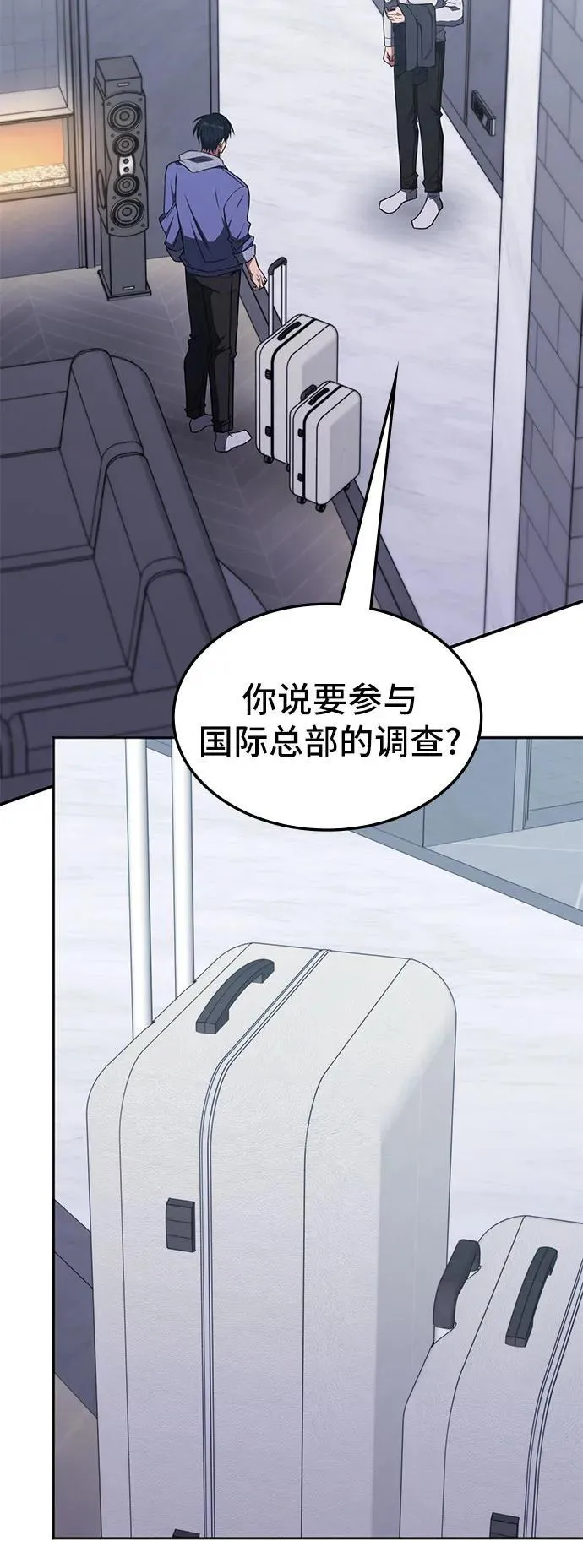 第27话 第26页
