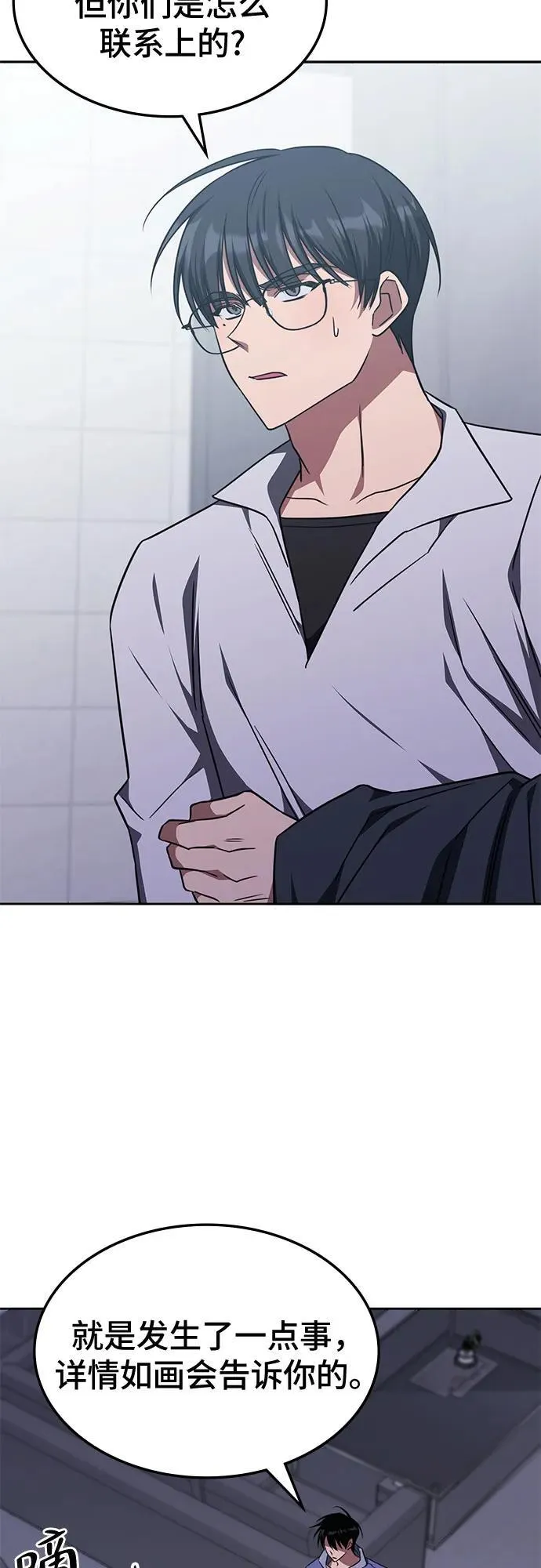 第27话 第28页