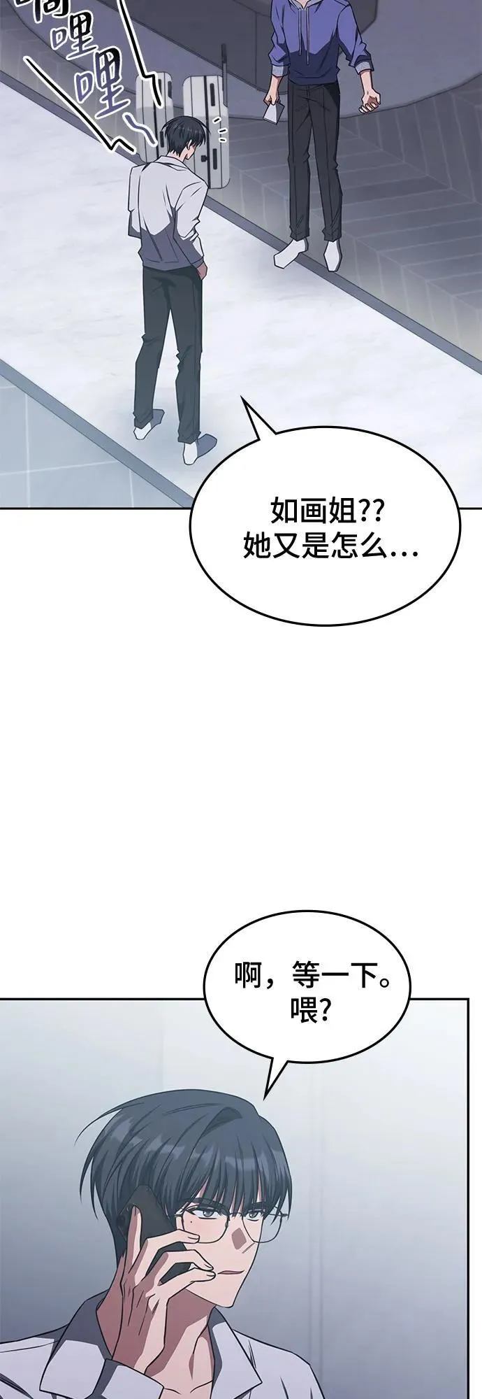 第27话 第29页