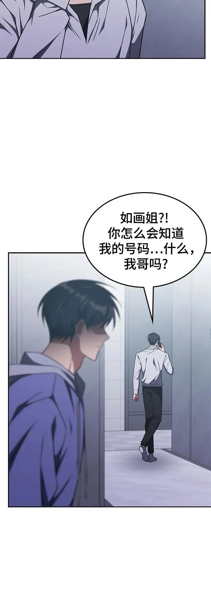 第27话 第30页