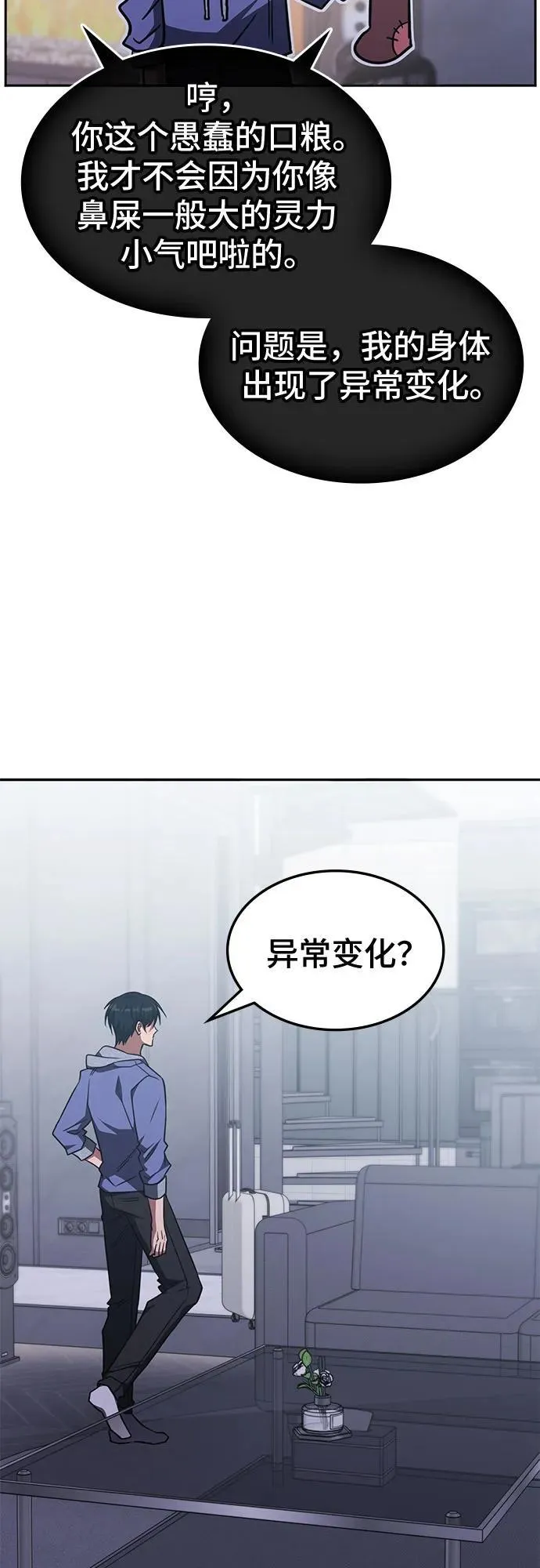 第27话 第33页