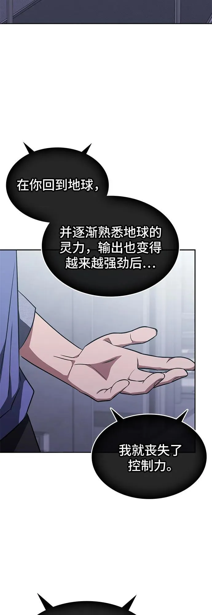 第27话 第34页