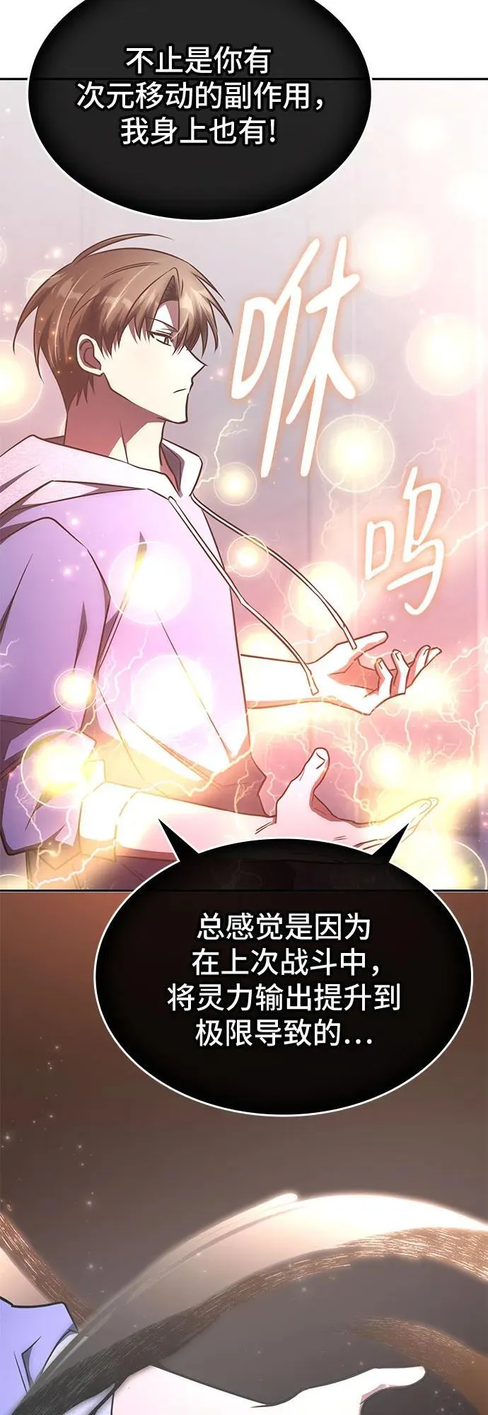 第27话 第35页