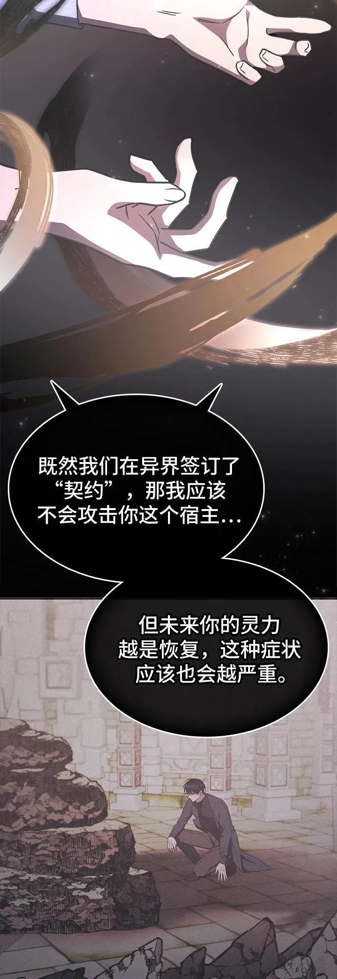 第27话 第36页