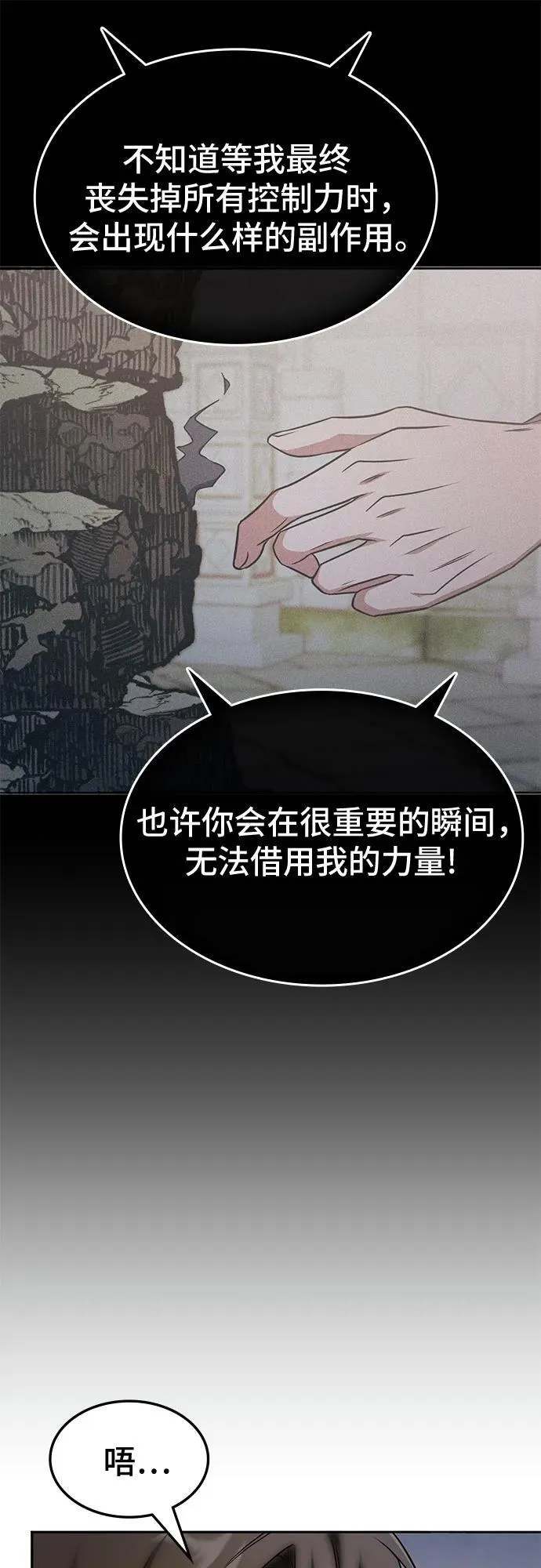 第27话 第38页