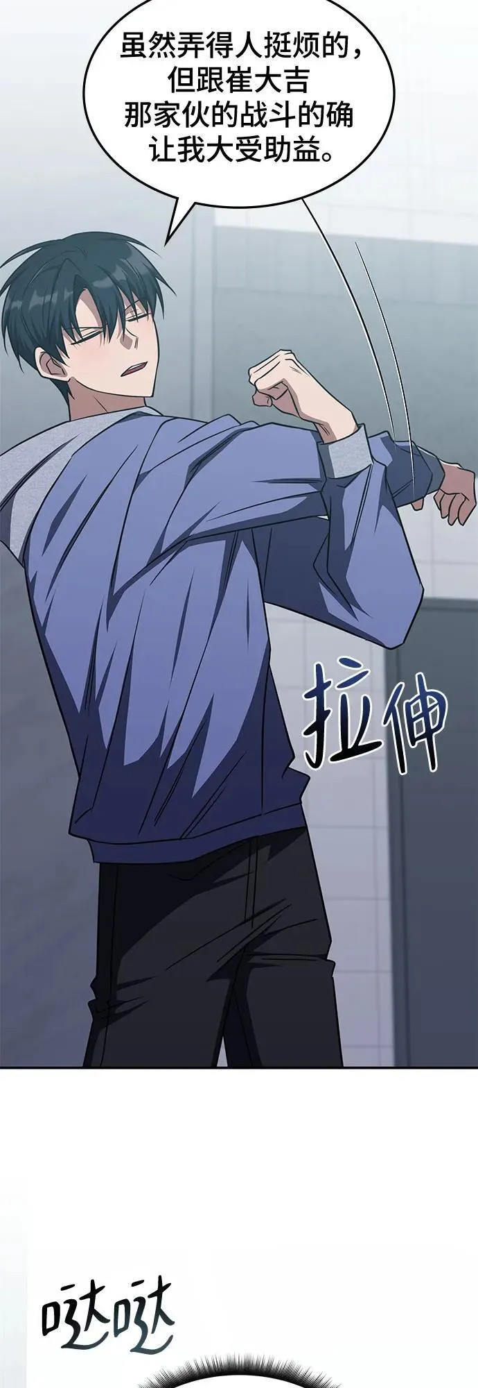 第27话 第41页