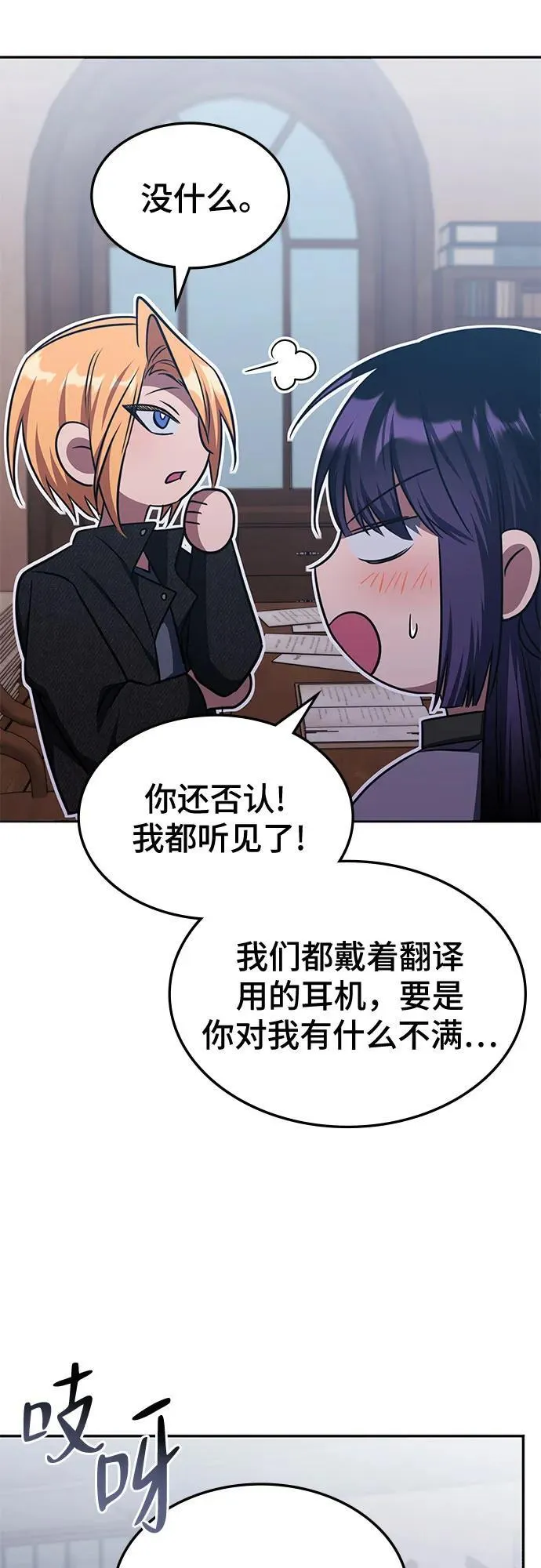 第27话 第51页