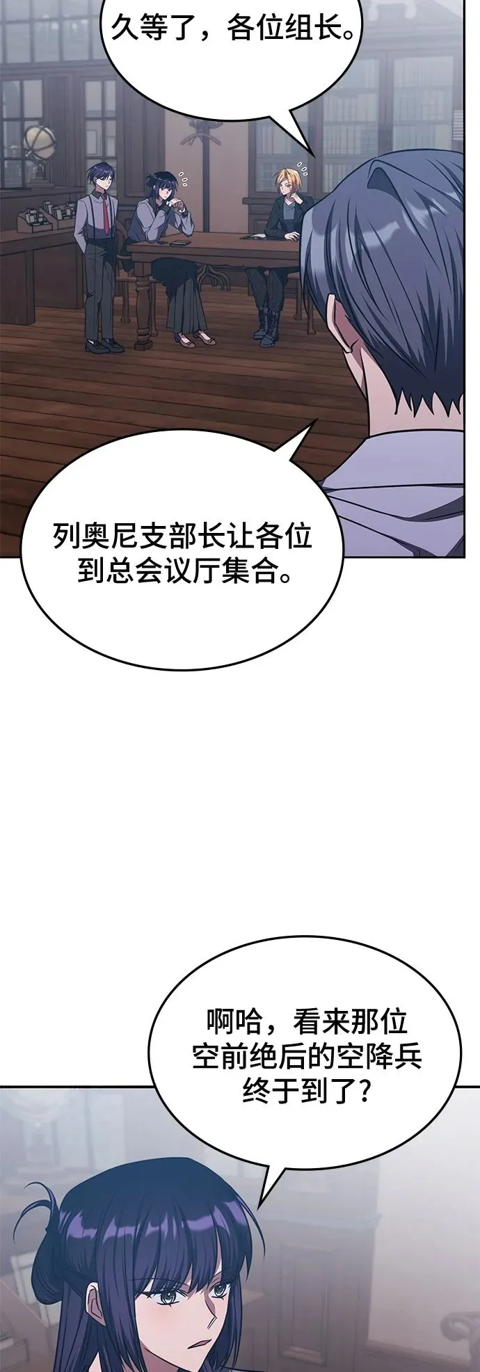 第27话 第52页