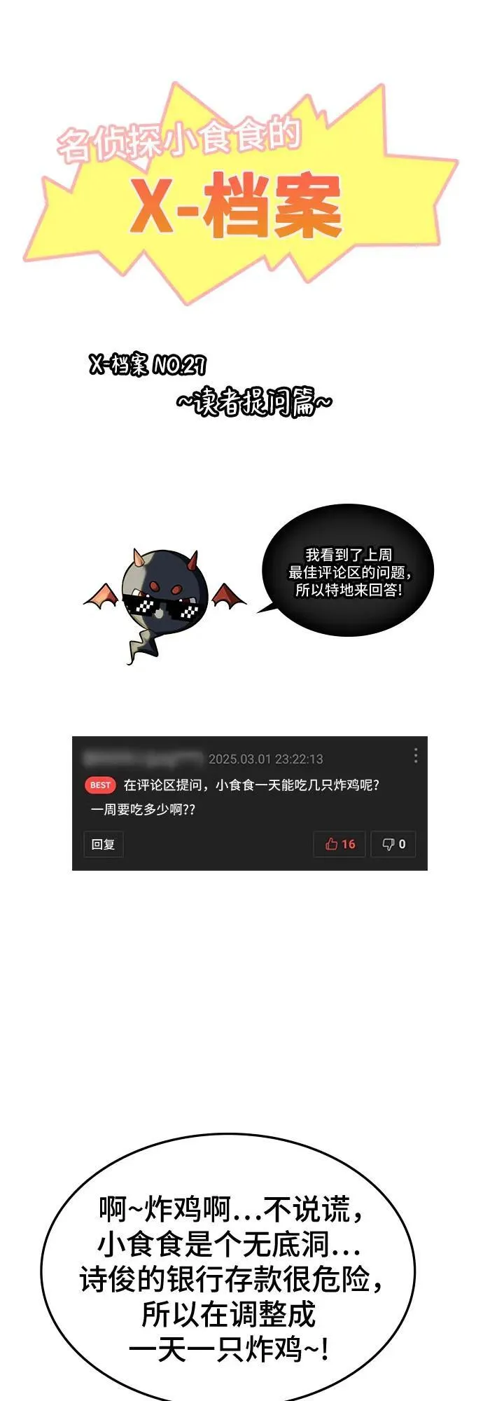 第27话 第58页
