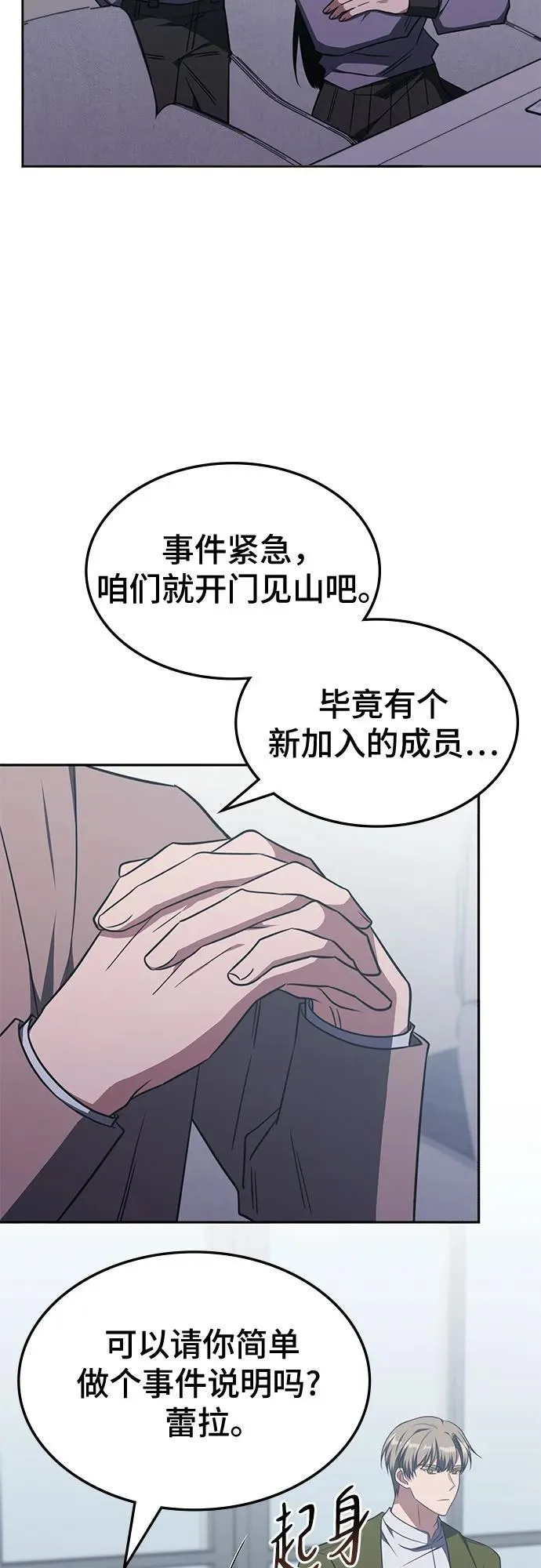 第28话 第5页