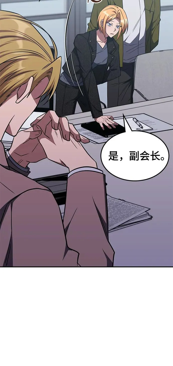 第28话 第6页