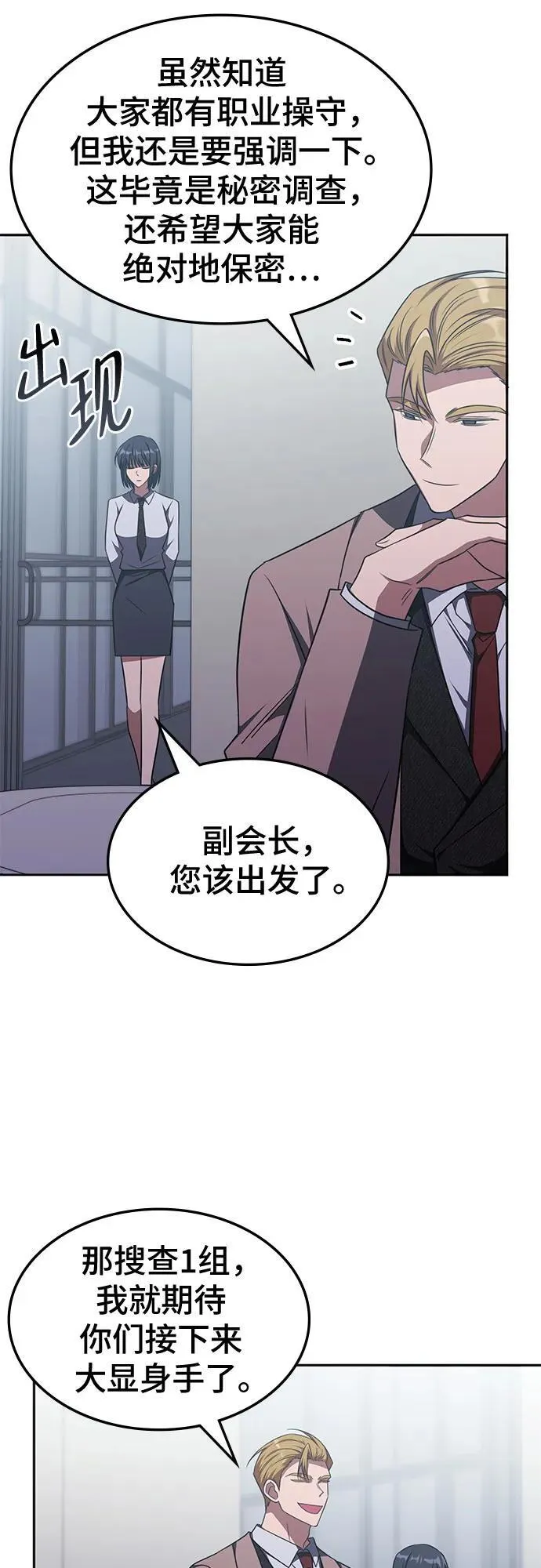 第28话 第7页