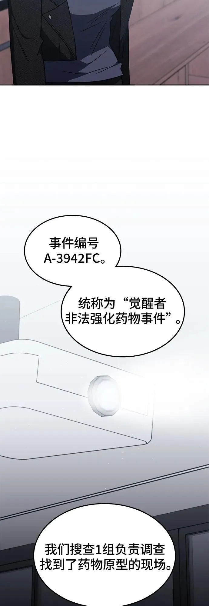 第28话 第10页