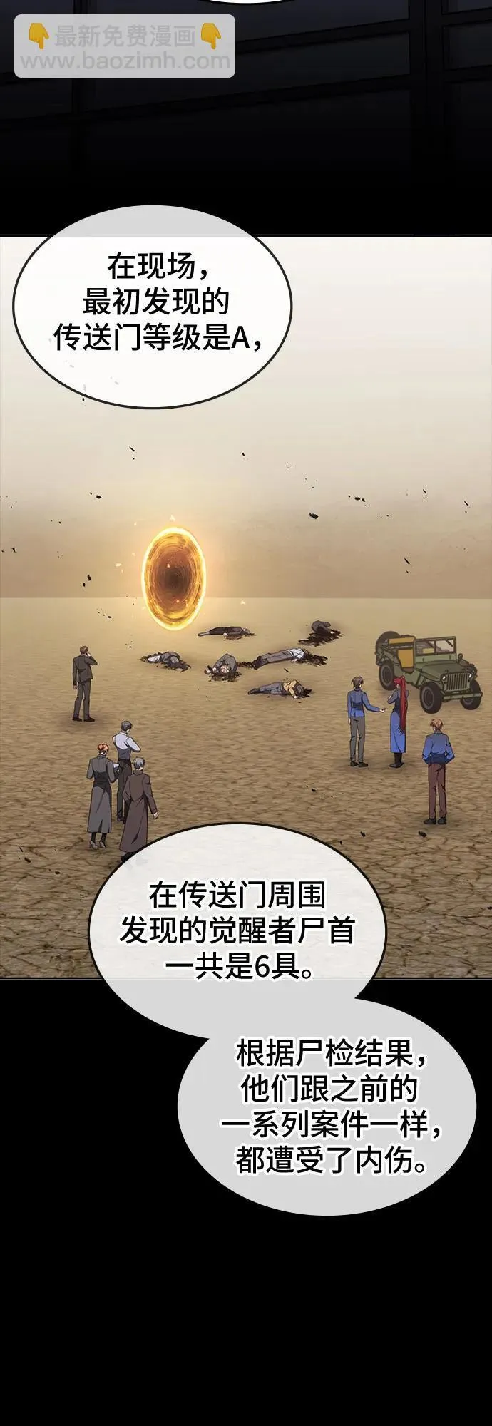 第28话 第11页