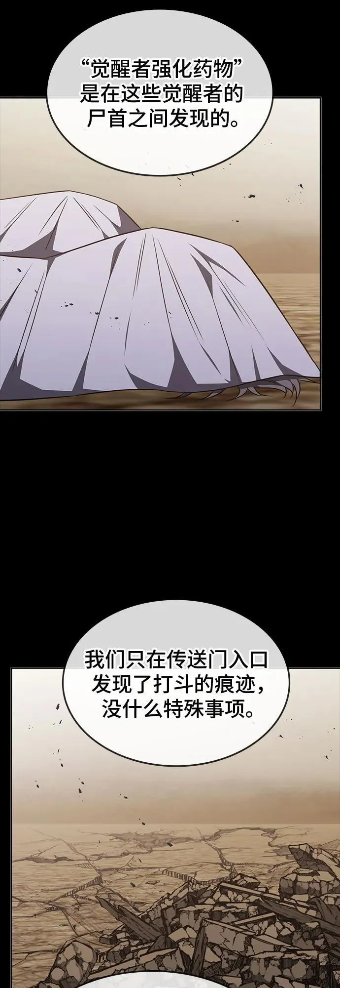 第28话 第13页