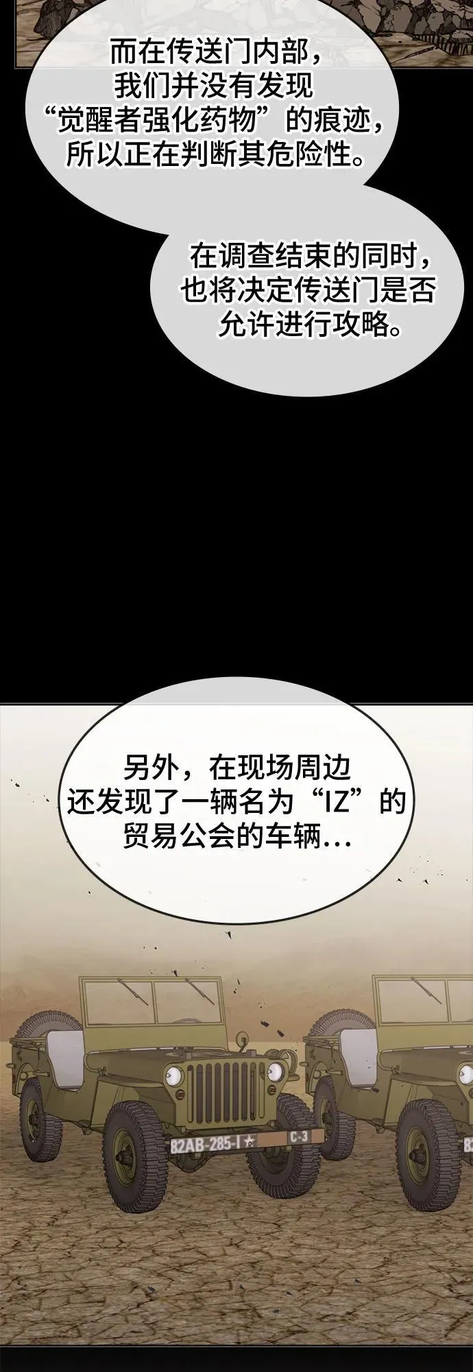 第28话 第14页