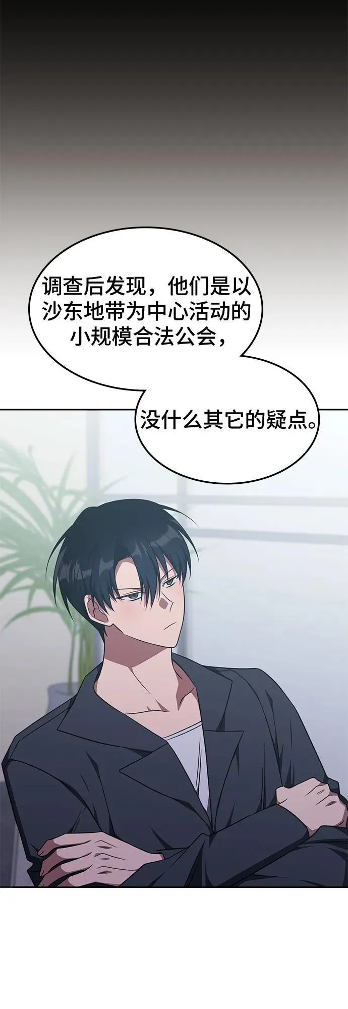 第28话 第15页