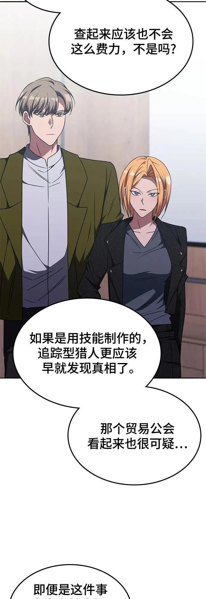 第28话 第21页