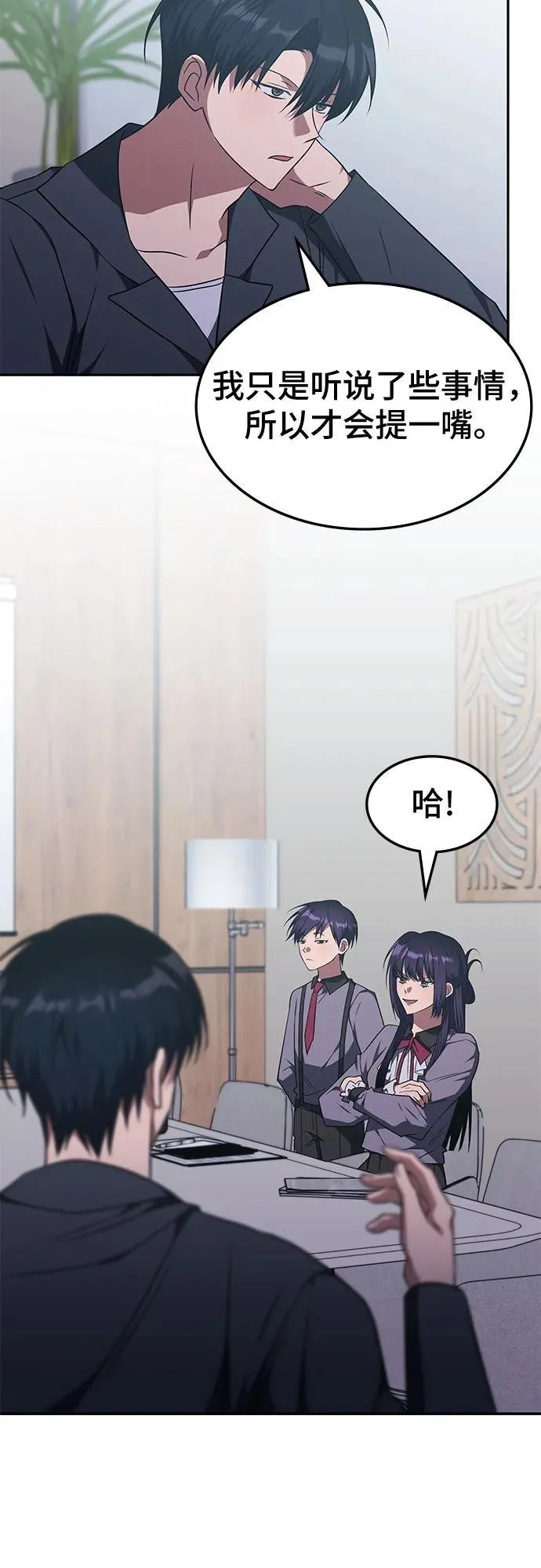 第28话 第24页