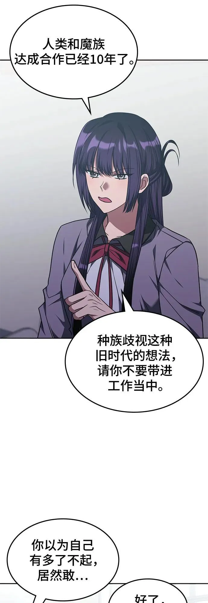 第28话 第28页