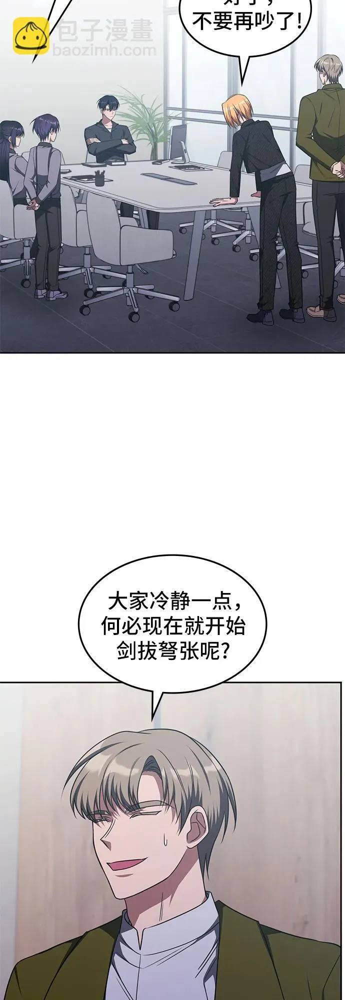 第28话 第29页