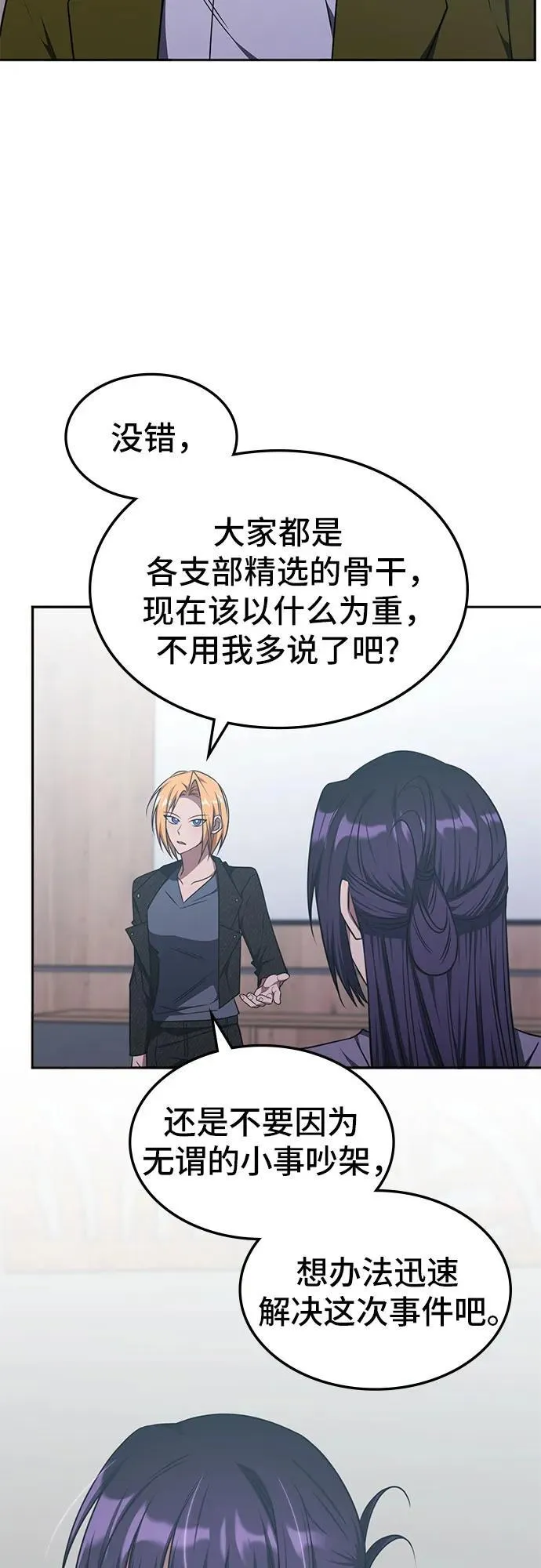 第28话 第30页