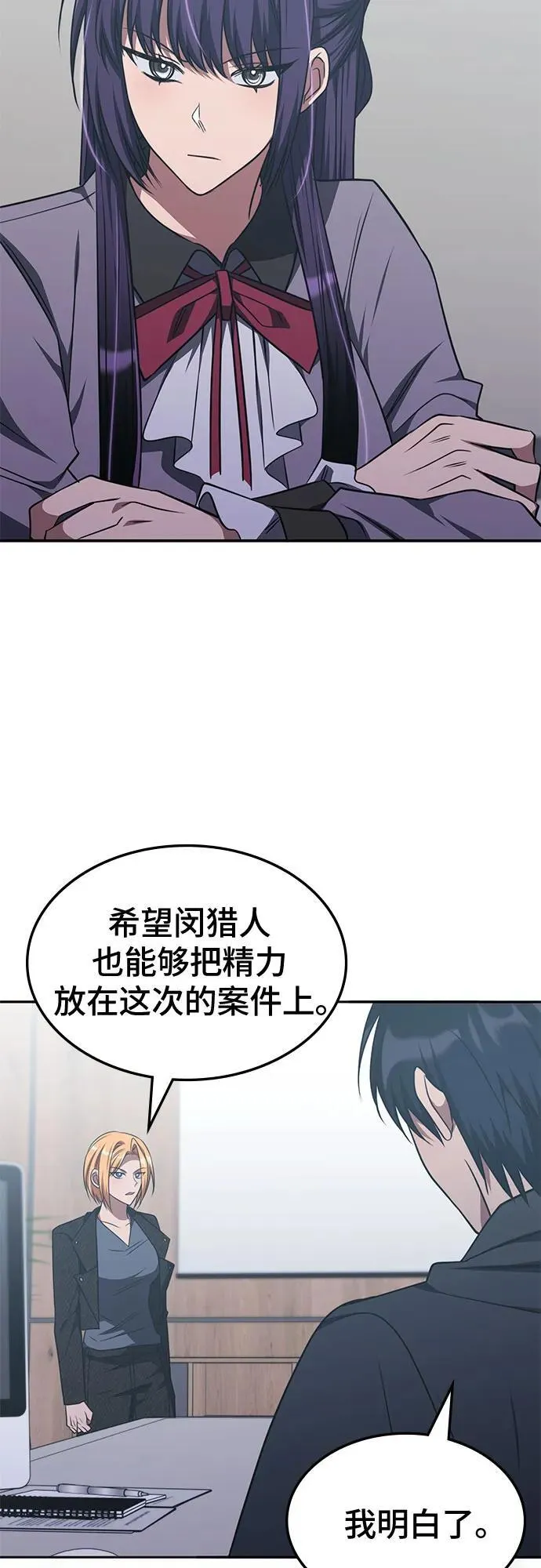 第28话 第31页