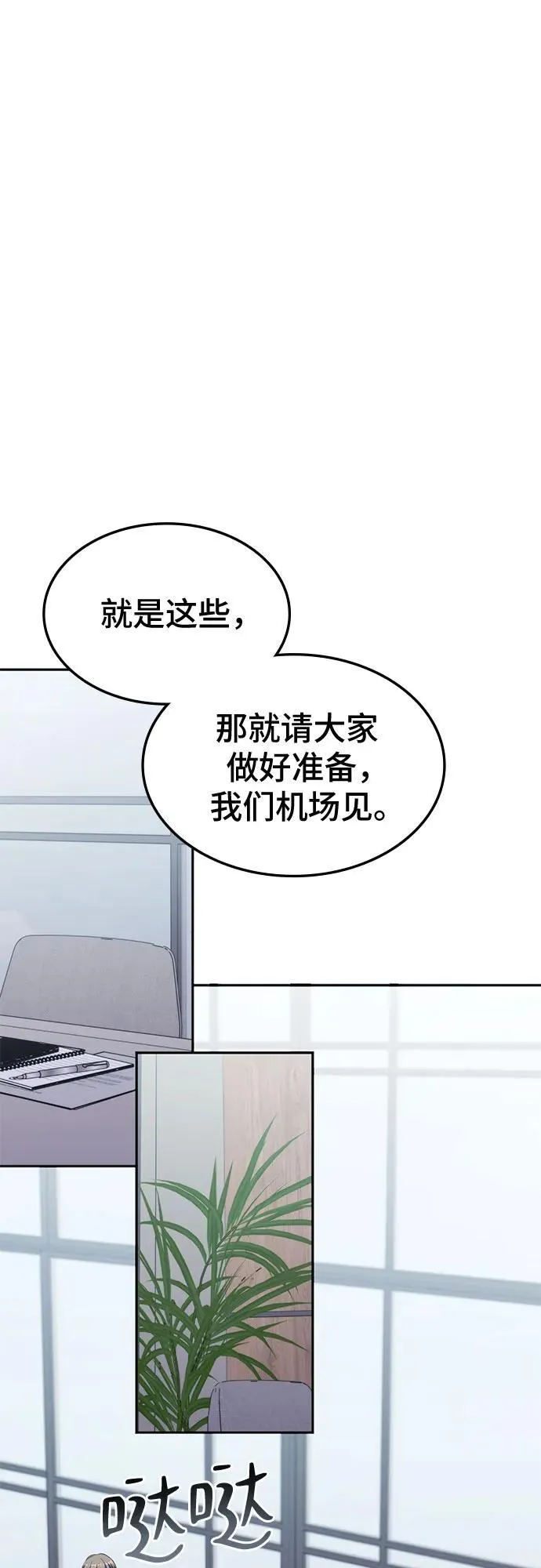 第28话 第33页