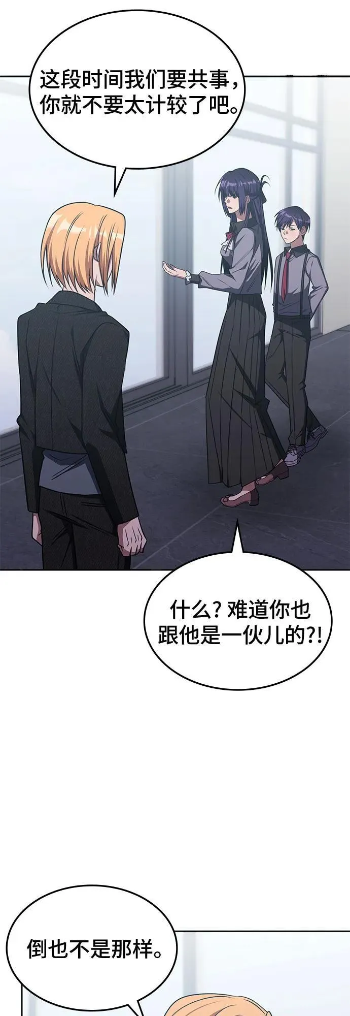 第28话 第36页