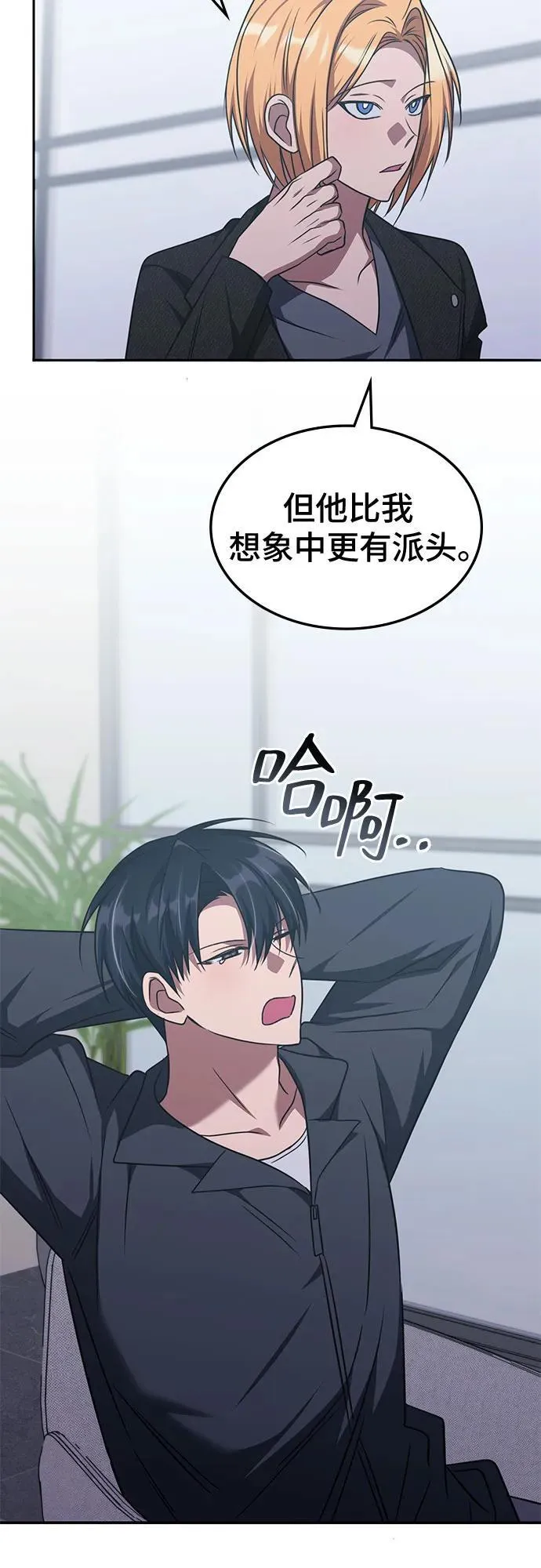 第28话 第37页
