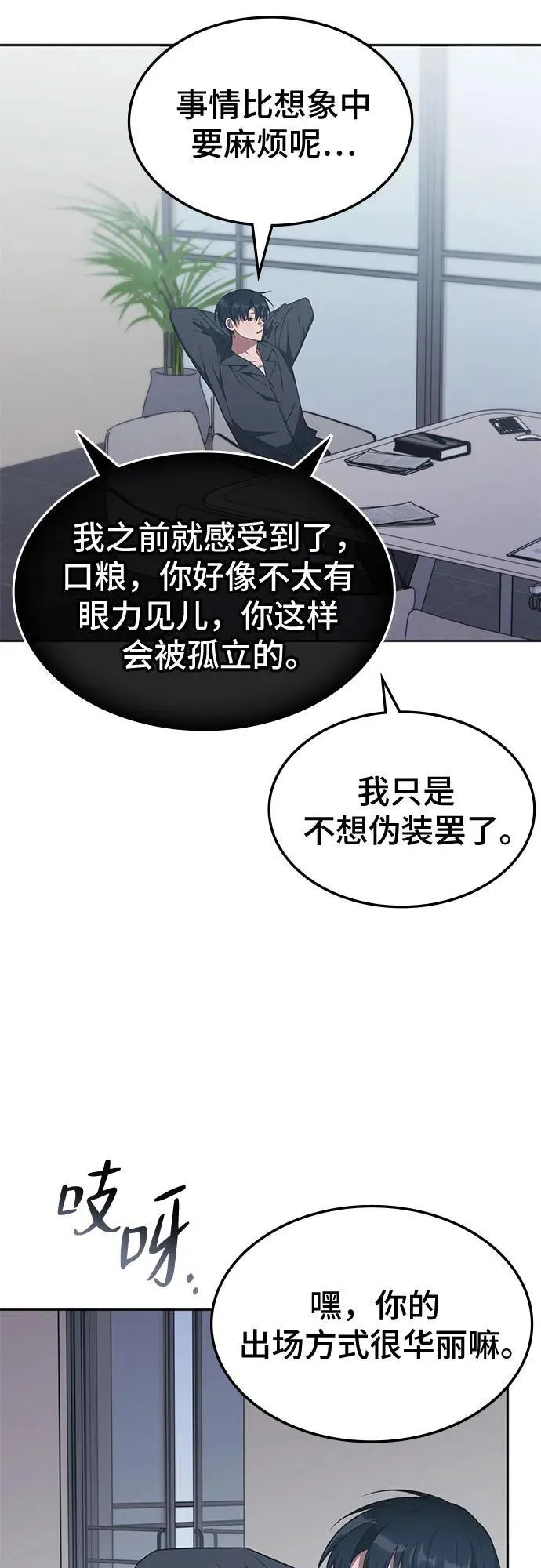 第28话 第39页