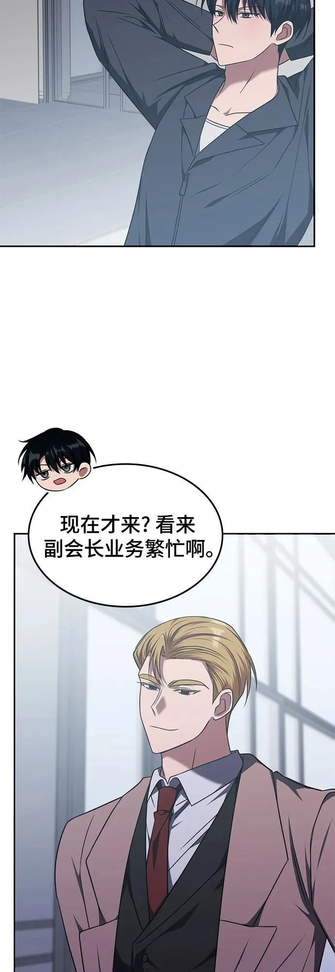 第28话 第40页