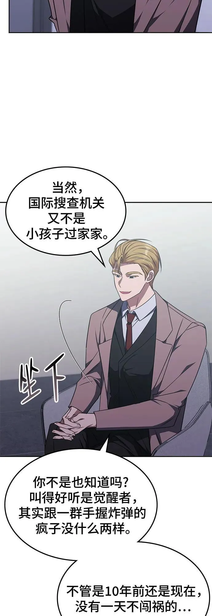 第28话 第41页
