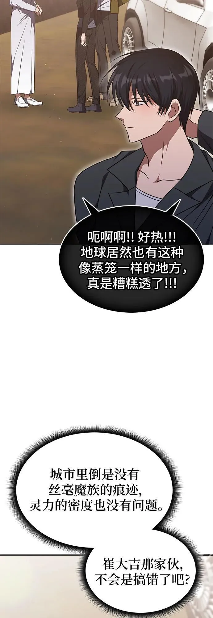 第28话 第51页