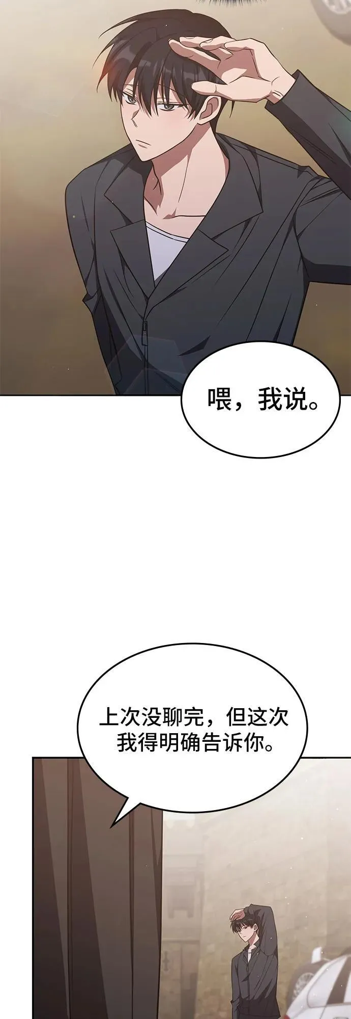 第28话 第52页