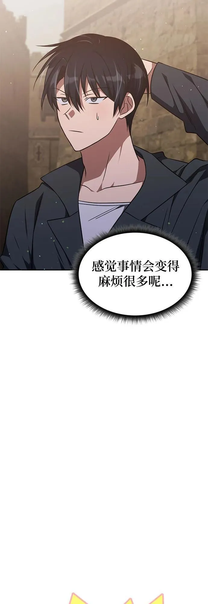 第28话 第55页