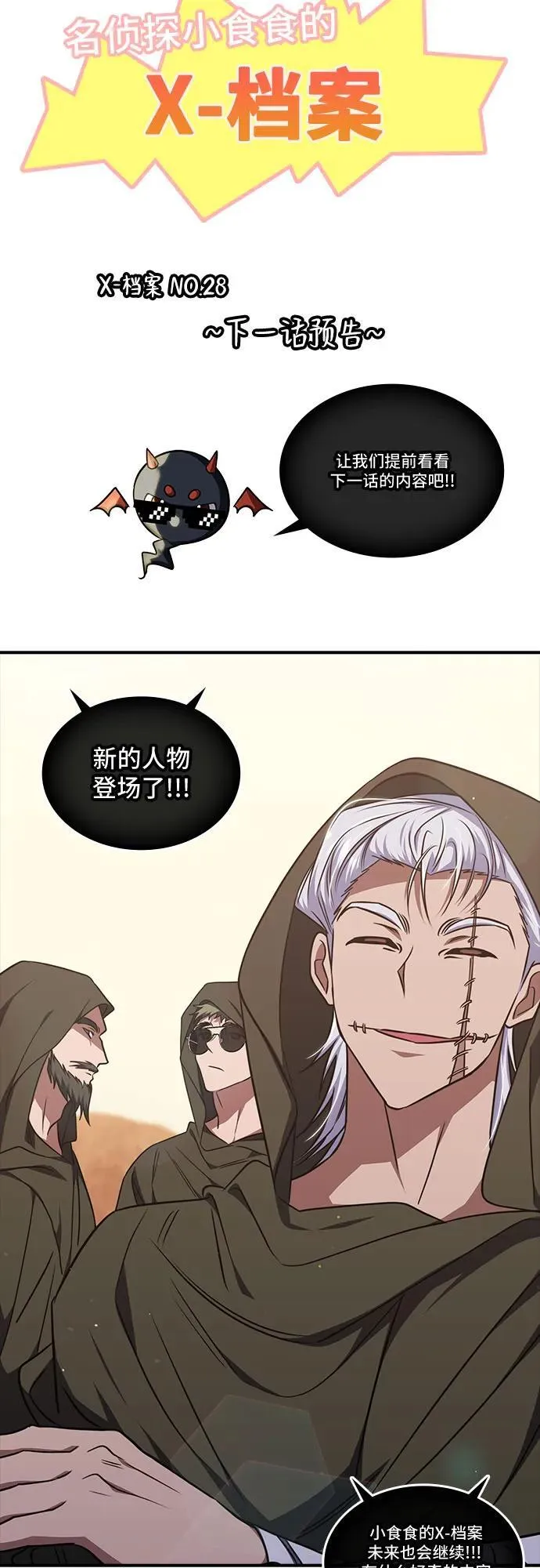 第28话 第56页
