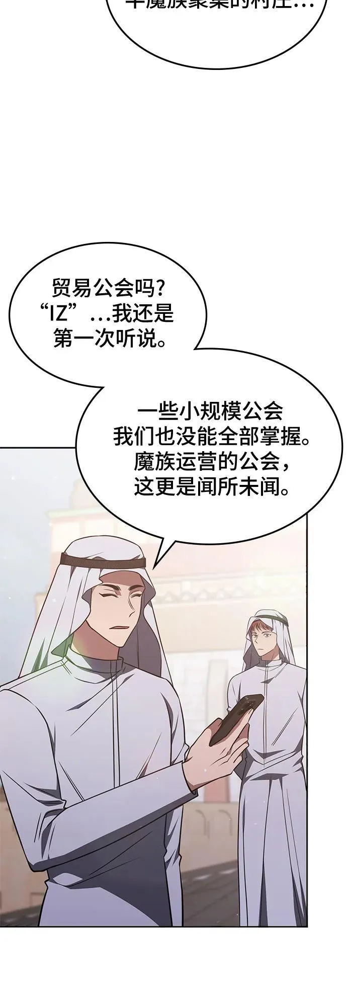 第29话 第4页
