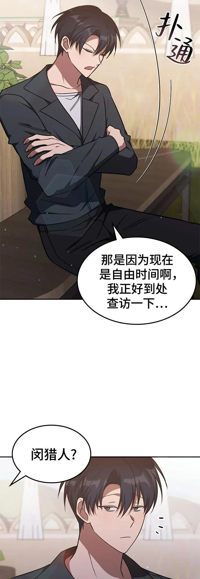 第29话 第10页