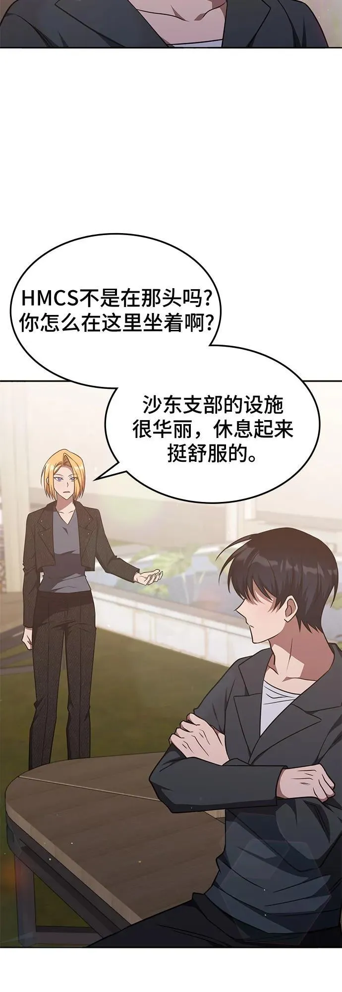 第29话 第11页