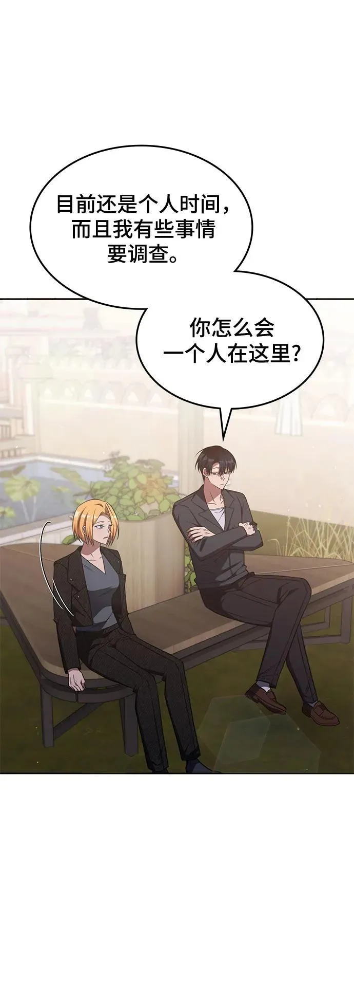 第29话 第12页