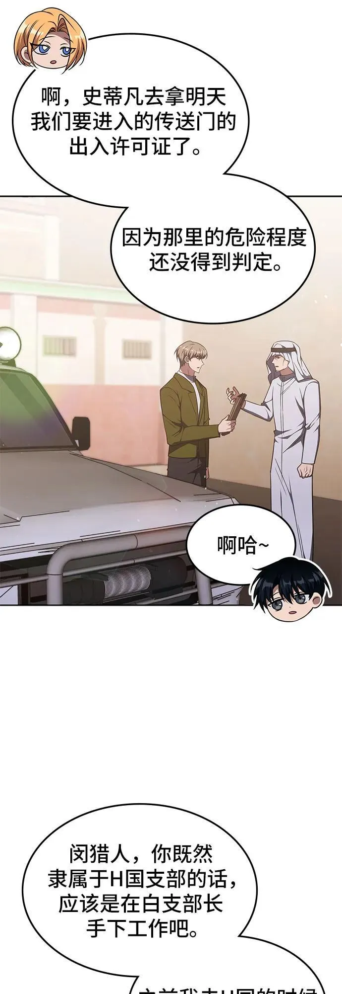 第29话 第13页