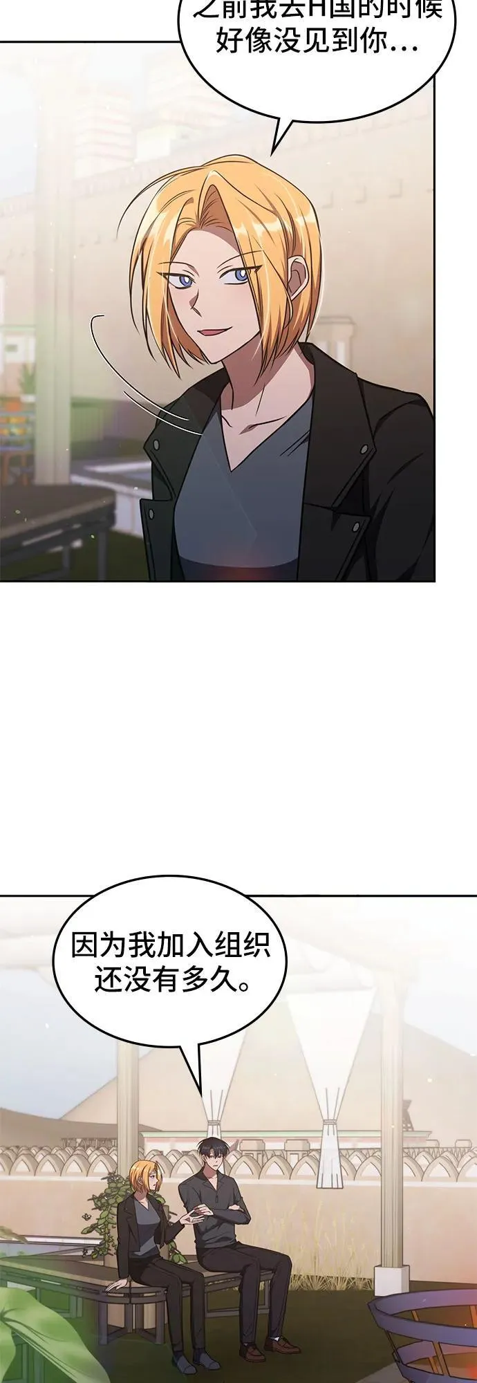 第29话 第14页