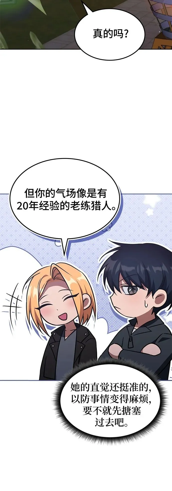 第29话 第15页