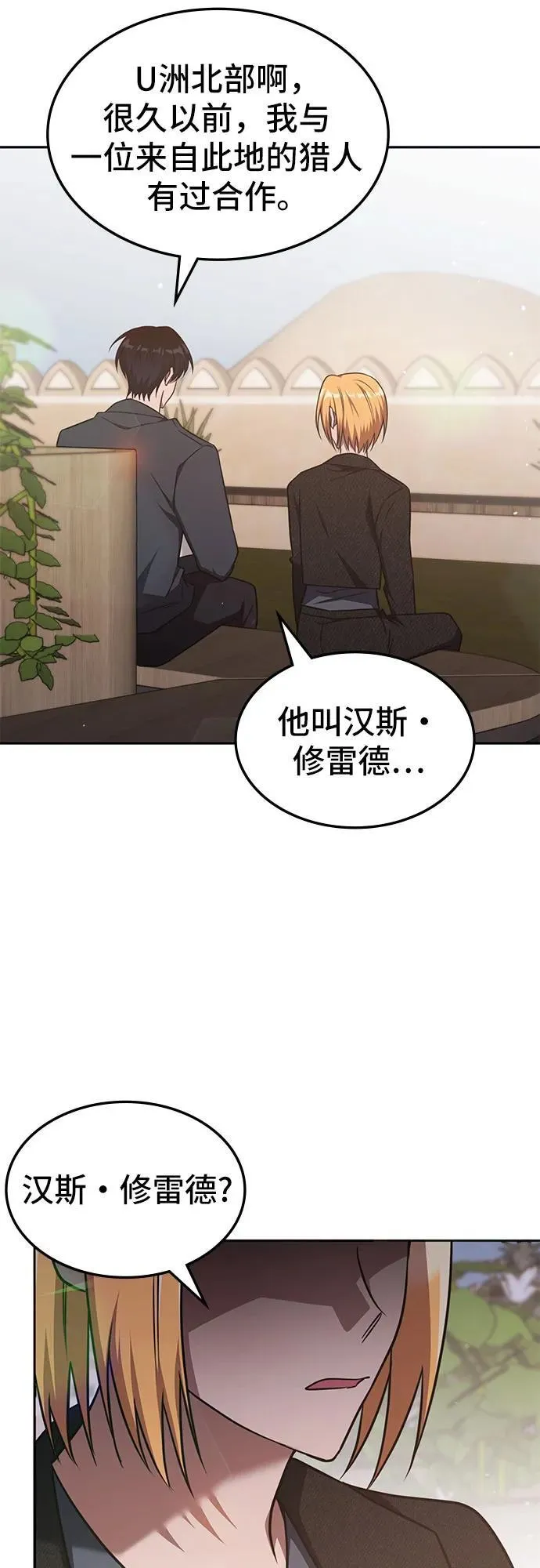 第29话 第18页