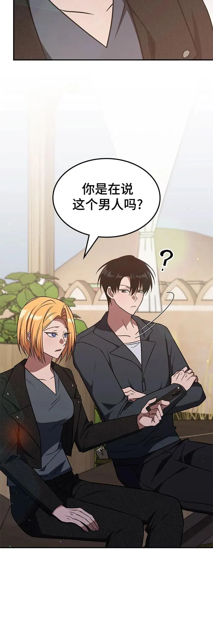 第29话 第19页