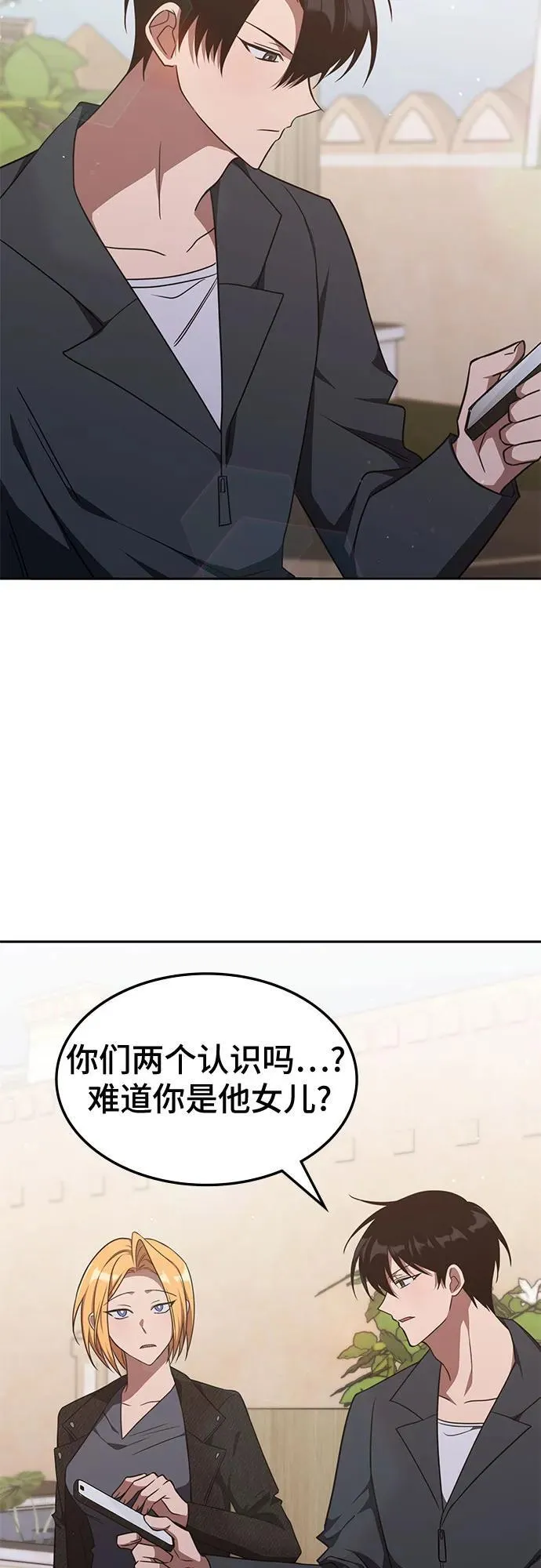 第29话 第21页