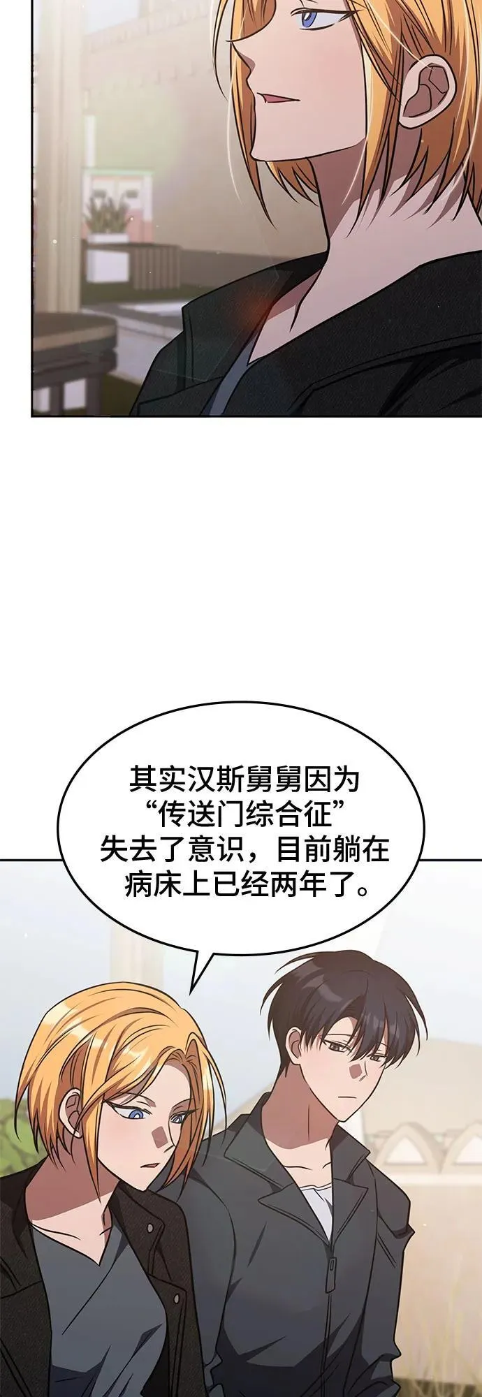 第29话 第24页