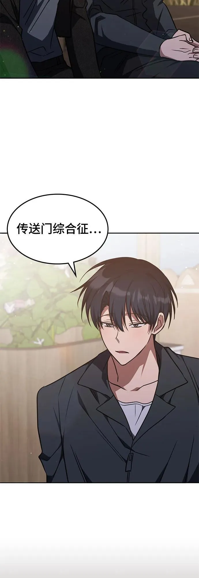 第29话 第25页