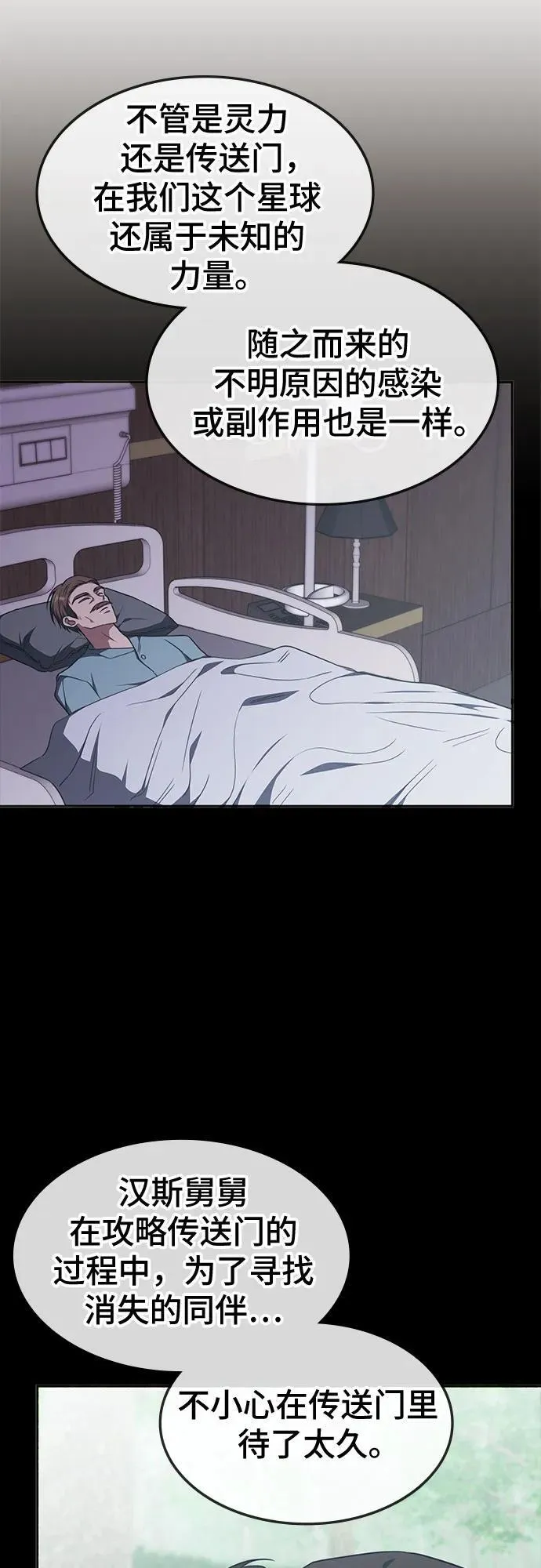 第29话 第26页